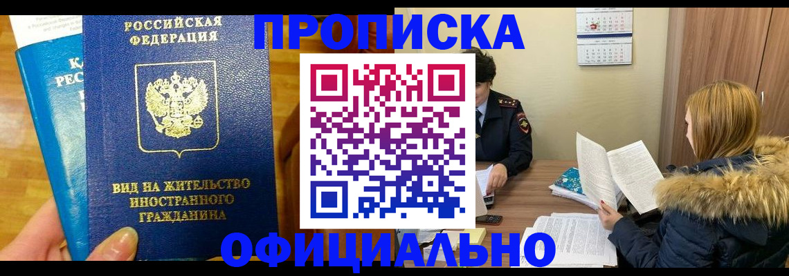 временная регистрация в квартире в Спасске-Дальнем