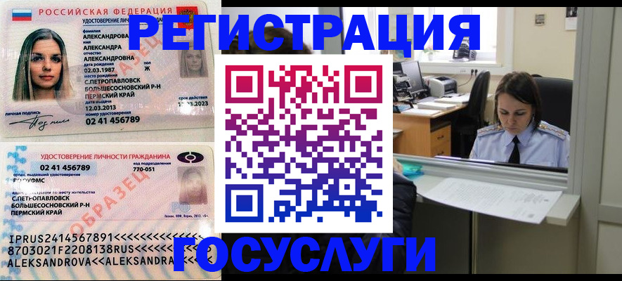 прописка от собственника в Спасске-Дальнем