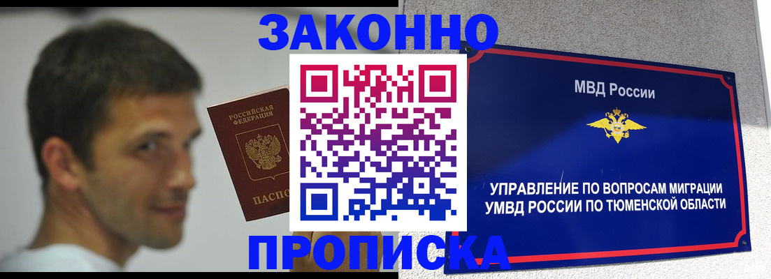 временная регистрация купить в Спасске-Дальнем