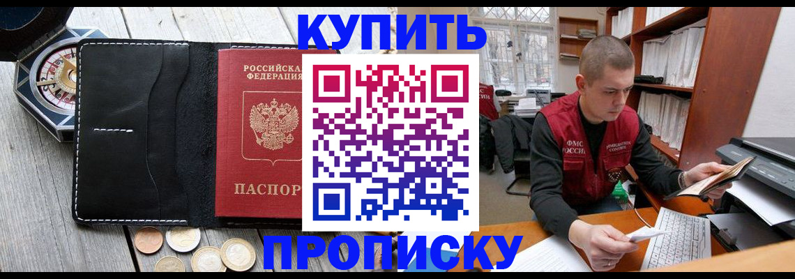 найти адрес прописки в Спасске-Дальнем