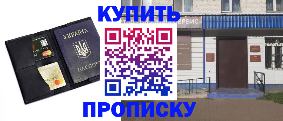 прописка иностранных граждан в Спасске-Дальнем