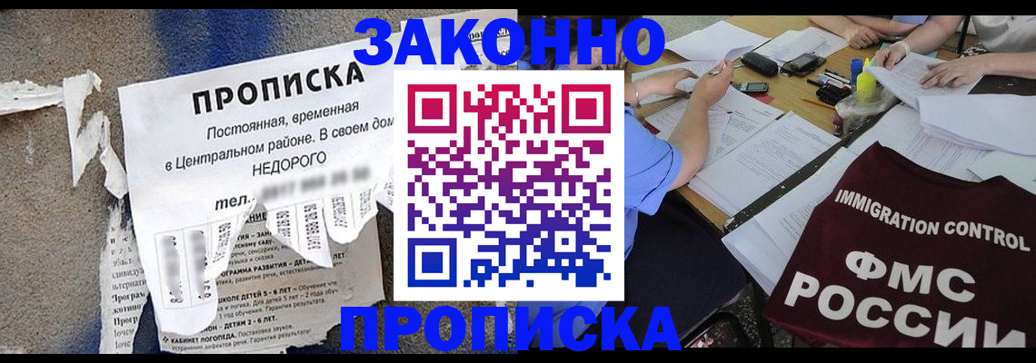 регистрация в Спасске-Дальнем