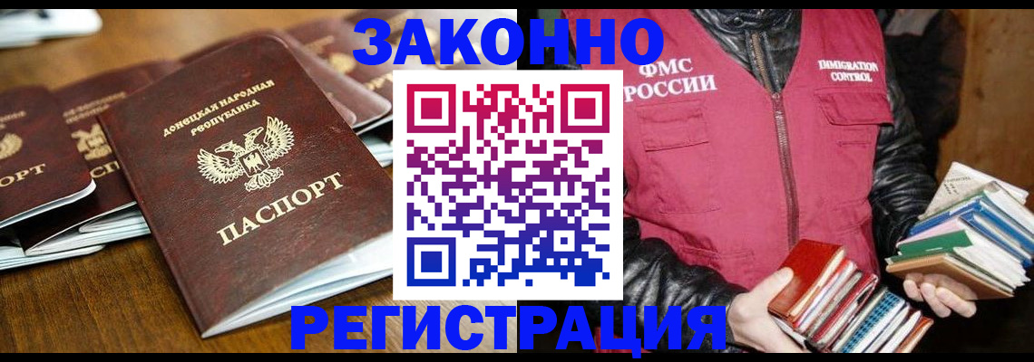 временная регистрация для всех в Спасске-Дальнем