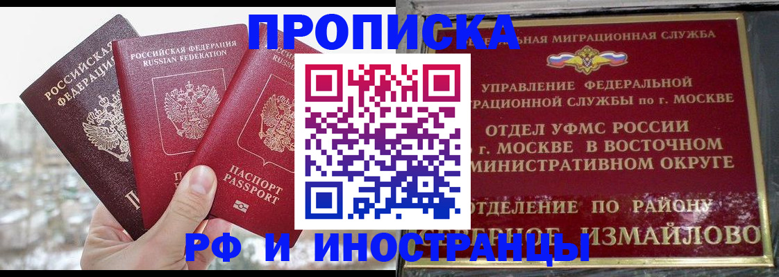 прописка для школы в Спасске-Дальнем