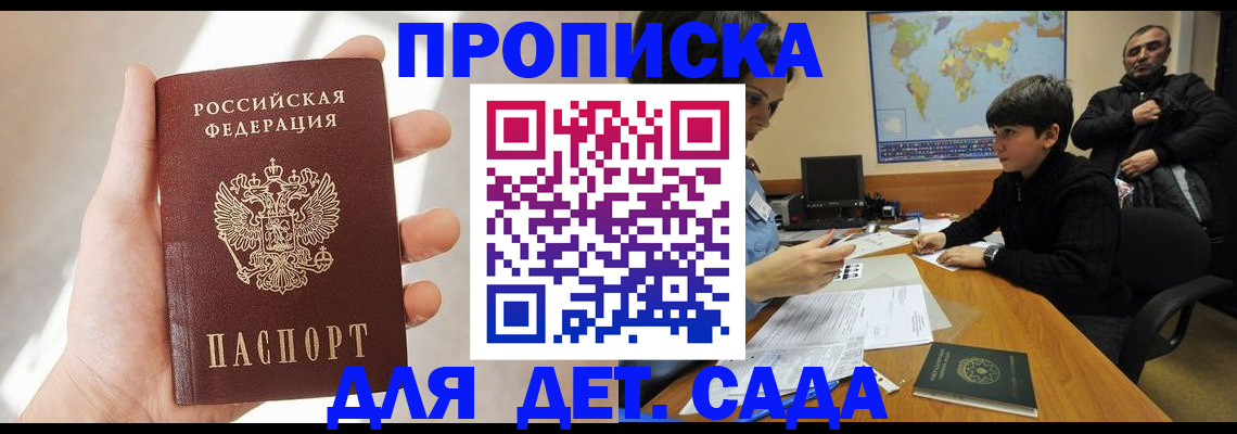 прописка для кредита в Спасске-Дальнем